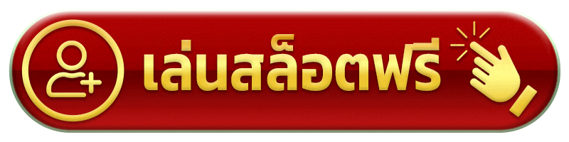 เล่นสล็อตฟรี - mz88
